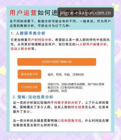 开云KAIYUN竞猜平台深度分析：从功能体验到用户口碑的全面解析