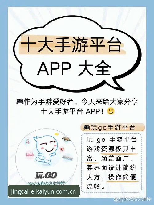 KAIYUN竞猜软件怎么下载 如何高效完成KAIYUN竞猜软件下载?实战派带你避开所有坑
