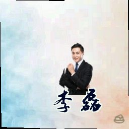 李磊